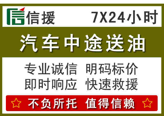 渝中区汽车救援送柴油