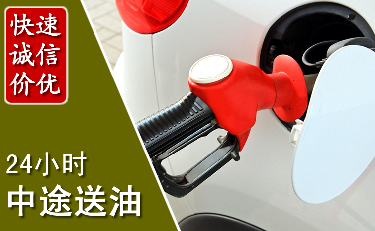 渝中区中途汽车送防冻液