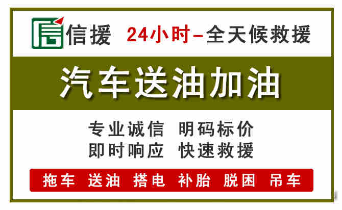 渝中区汽车救援送汽油