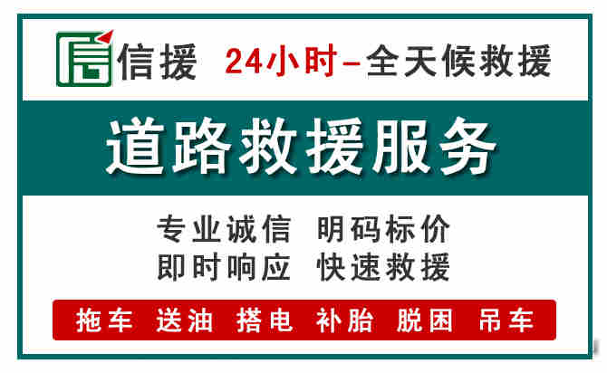 渝中区汽车送油救援 (1).jpg 渝中区汽车送油救援 (1).jpg