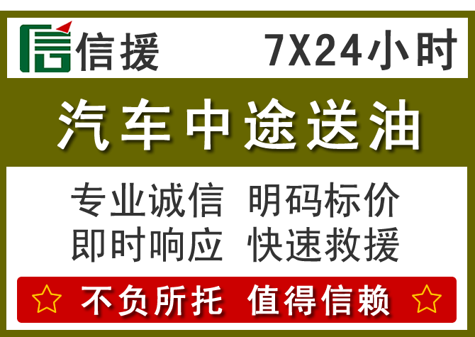 渝中区送油.png
