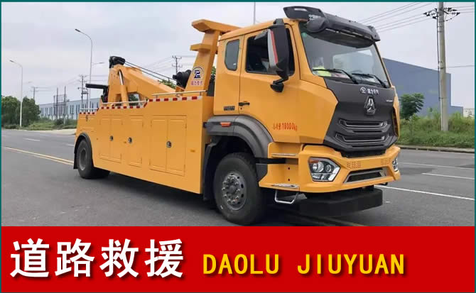 渝中区道路救援汽车送水