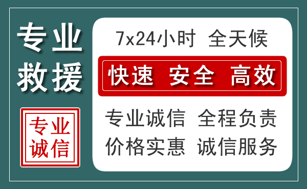 渝中区汽车救援送柴油