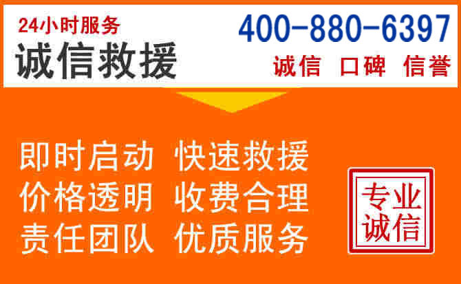渝中区道路救援电话 (14).jpg 渝中区道路救援电话 (14).jpg